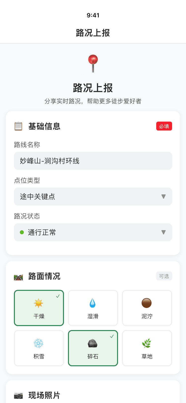 Condition report