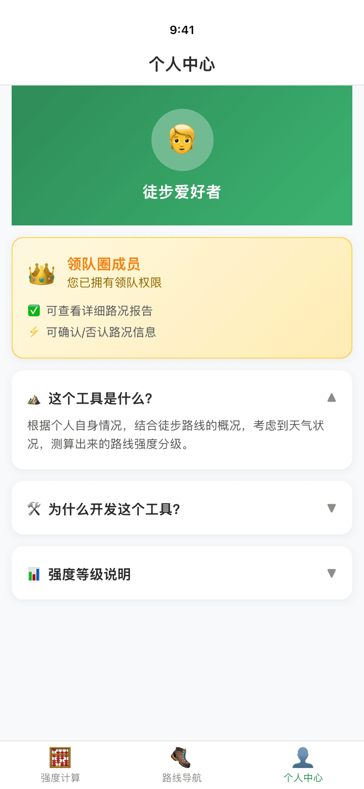 User center